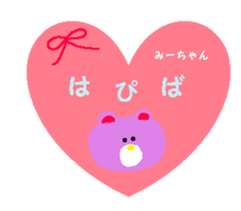 Dear Mi-chan sticker #13987985