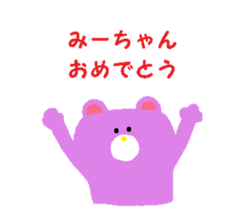 Dear Mi-chan sticker #13987986