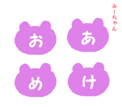 Dear Mi-chan sticker #13987987