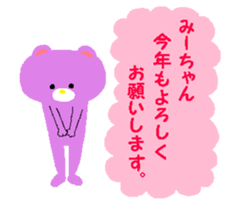 Dear Mi-chan sticker #13987988
