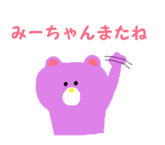 Dear Mi-chan sticker #13987989