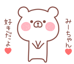 MIICHAN STICKER! sticker #13987996