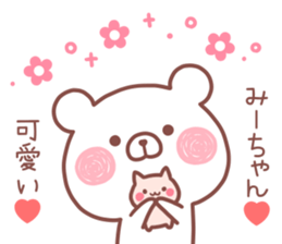 MIICHAN STICKER! sticker #13987999