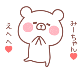 MIICHAN STICKER! sticker #13988000