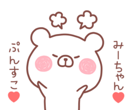 MIICHAN STICKER! sticker #13988005