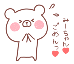 MIICHAN STICKER! sticker #13988007