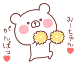 MIICHAN STICKER! sticker #13988008