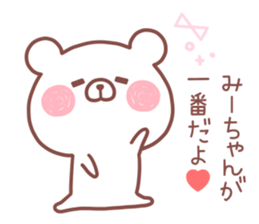 MIICHAN STICKER! sticker #13988009