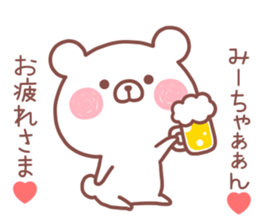 MIICHAN STICKER! sticker #13988010