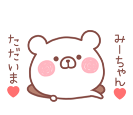 MIICHAN STICKER! sticker #13988014