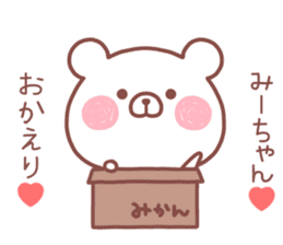 MIICHAN STICKER! sticker #13988015