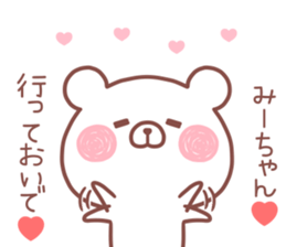 MIICHAN STICKER! sticker #13988016