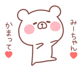 MIICHAN STICKER! sticker #13988019