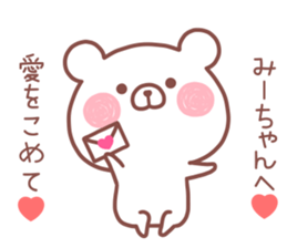 MIICHAN STICKER! sticker #13988021