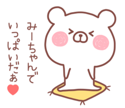MIICHAN STICKER! sticker #13988023