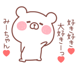 MIICHAN STICKER! sticker #13988025