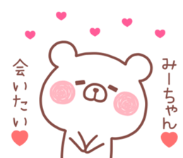 MIICHAN STICKER! sticker #13988026