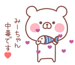 MIICHAN STICKER! sticker #13988027