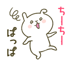 I am Chi-chan. sticker #13988544