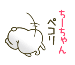 I am Chi-chan. sticker #13988548