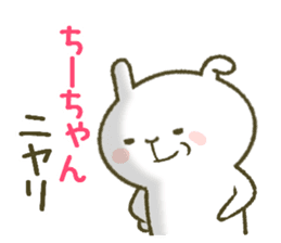 I am Chi-chan. sticker #13988549