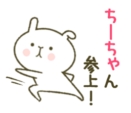 I am Chi-chan. sticker #13988550