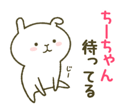 I am Chi-chan. sticker #13988551