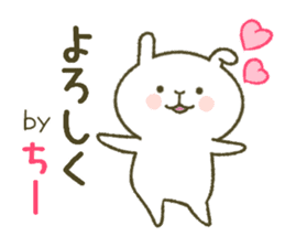 I am Chi-chan. sticker #13988552