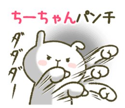 I am Chi-chan. sticker #13988553