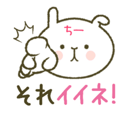 I am Chi-chan. sticker #13988560