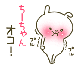 I am Chi-chan. sticker #13988564