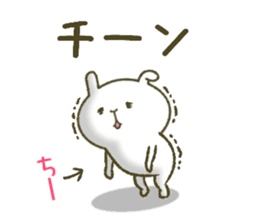 I am Chi-chan. sticker #13988565