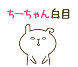 I am Chi-chan. sticker #13988568