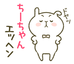 I am Chi-chan. sticker #13988569