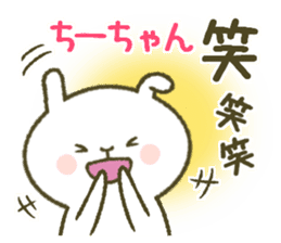 I am Chi-chan. sticker #13988570