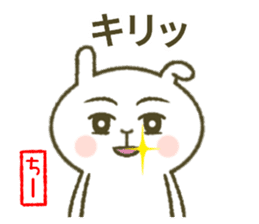 I am Chi-chan. sticker #13988573