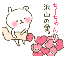 I am Chi-chan. sticker #13988574