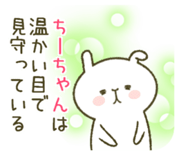 I am Chi-chan. sticker #13988575