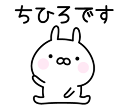 Cute Rabbit "Chihiro" sticker #13988726