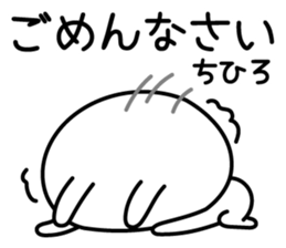 Cute Rabbit "Chihiro" sticker #13988749
