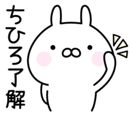Cute Rabbit "Chihiro" sticker #13988756