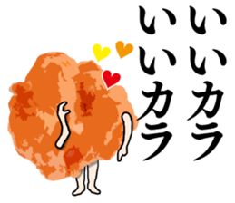 Karaage Sticker #1 sticker #13988772