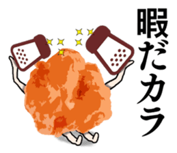 Karaage Sticker #1 sticker #13988777