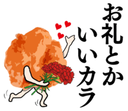 Karaage Sticker #1 sticker #13988778