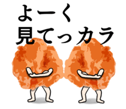 Karaage Sticker #1 sticker #13988781