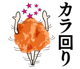 Karaage Sticker #1 sticker #13988782