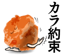 Karaage Sticker #1 sticker #13988783