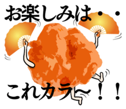 Karaage Sticker #1 sticker #13988786