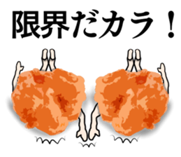 Karaage Sticker #1 sticker #13988789