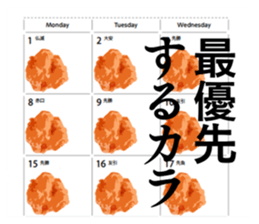 Karaage Sticker #1 sticker #13988792